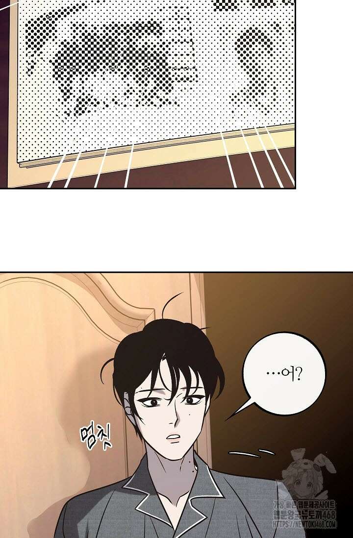 사하 외전 4화 48