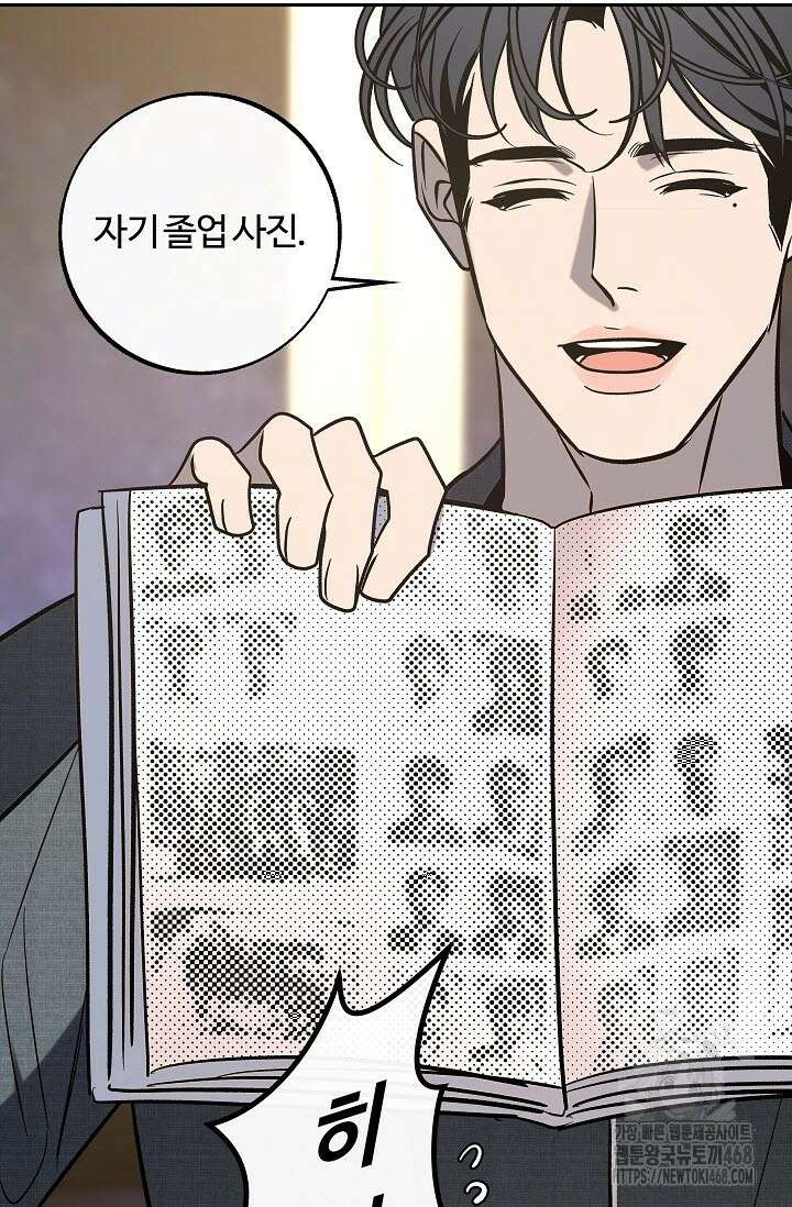 사하 외전 4화 51