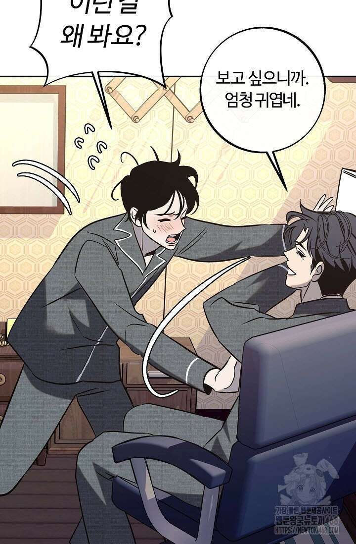 사하 외전 4화 54