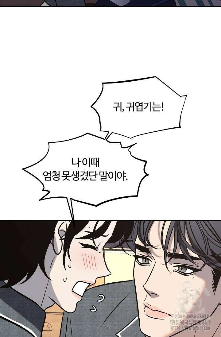 사하 외전 4화 55