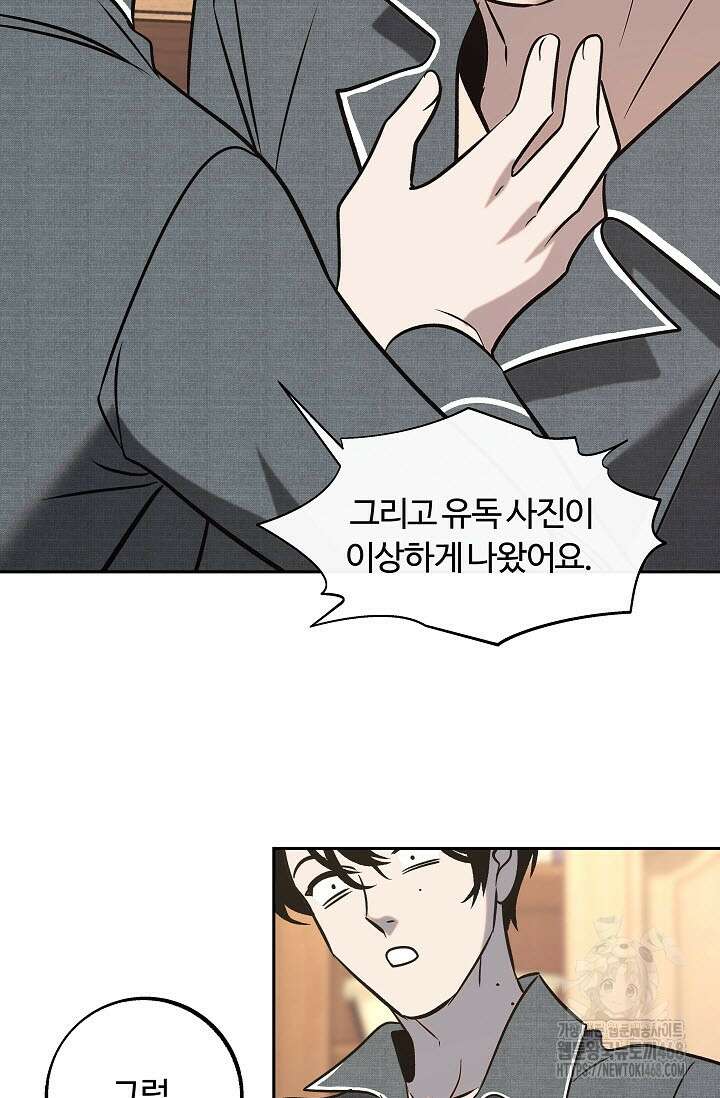 사하 외전 4화 56