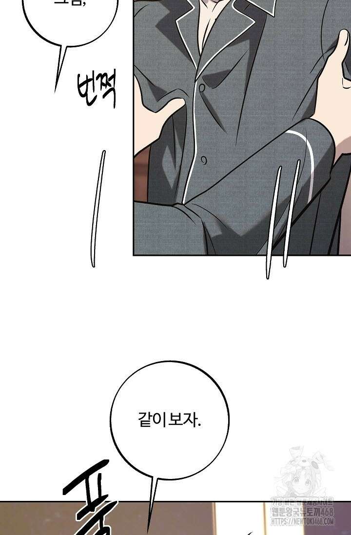 사하 외전 4화 57