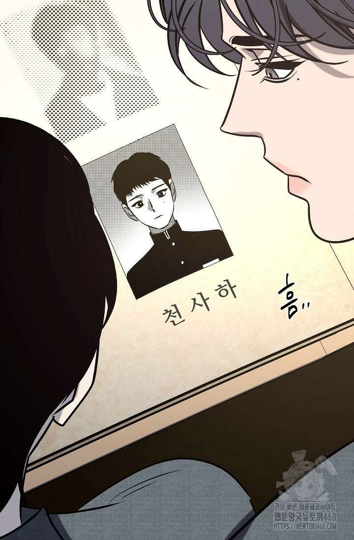 사하 외전 4화 60