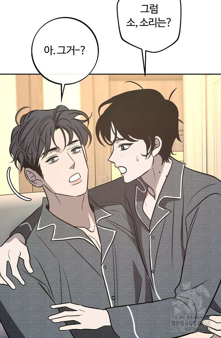 사하 외전 4화 67