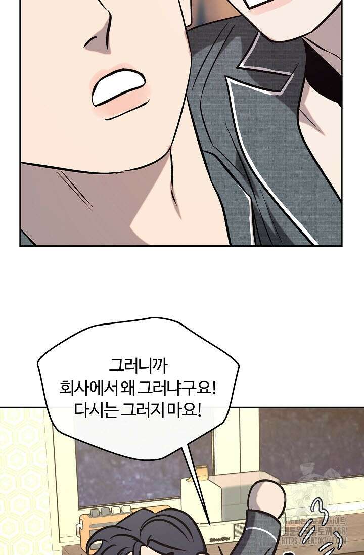 사하 외전 4화 69