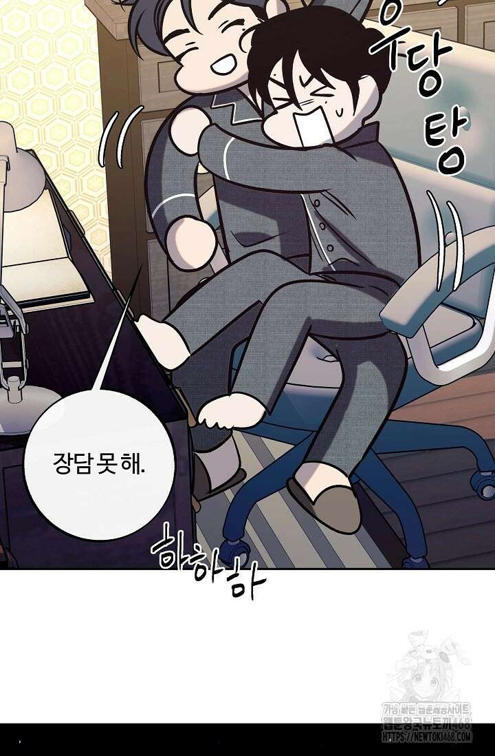 사하 외전 4화 70