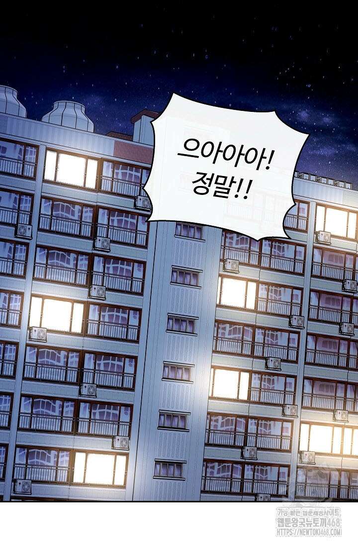 사하 외전 4화 71