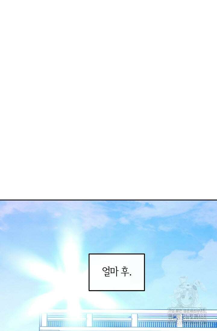 사하 외전 4화 72