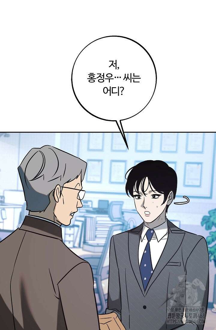 사하 외전 4화 77