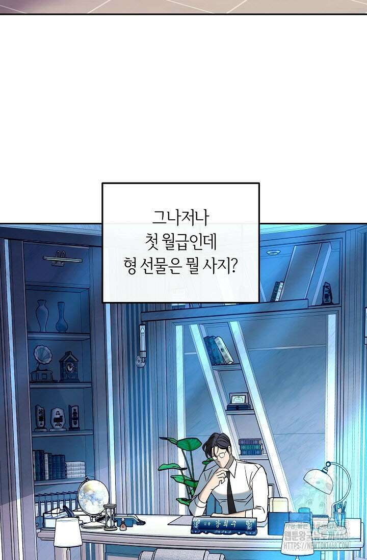 사하 외전 4화 83