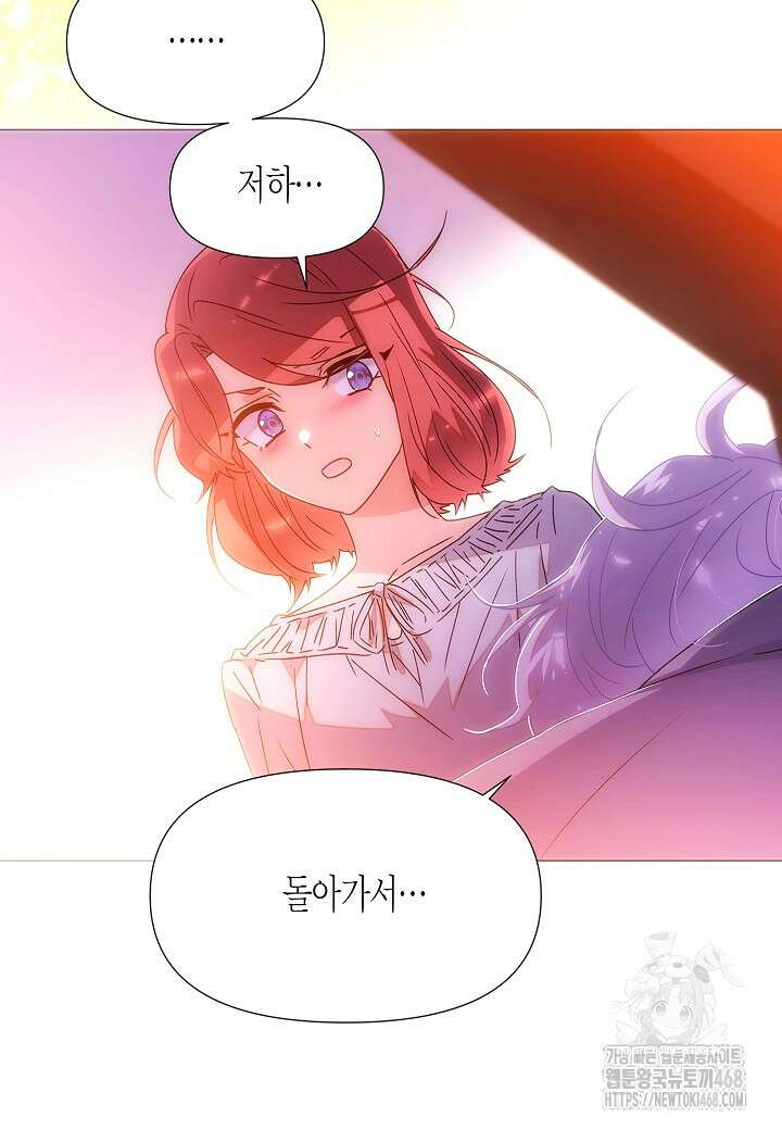 악역에게 정체를 들켜버렸다 162화 3