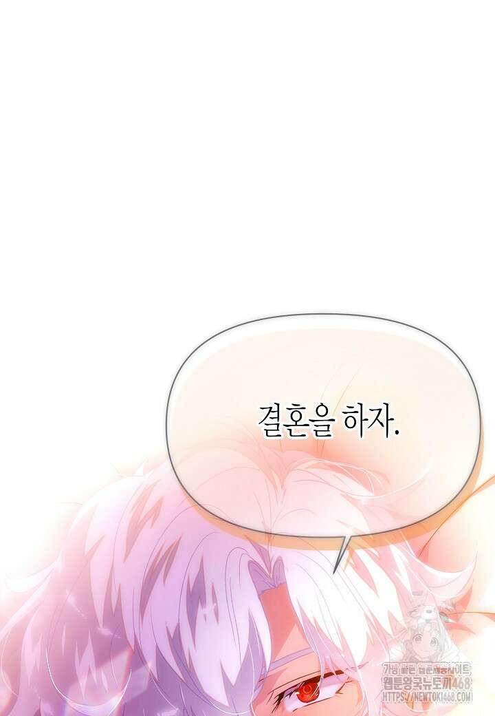 악역에게 정체를 들켜버렸다 162화 4
