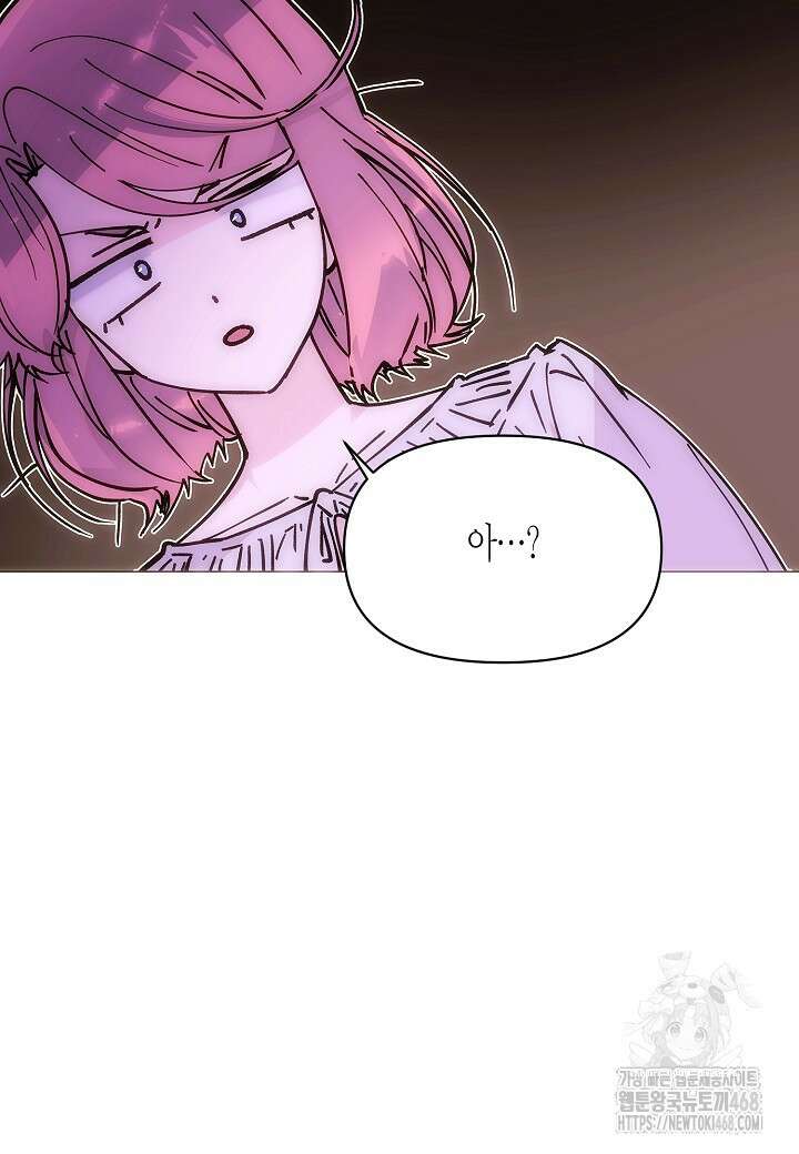 악역에게 정체를 들켜버렸다 162화 7