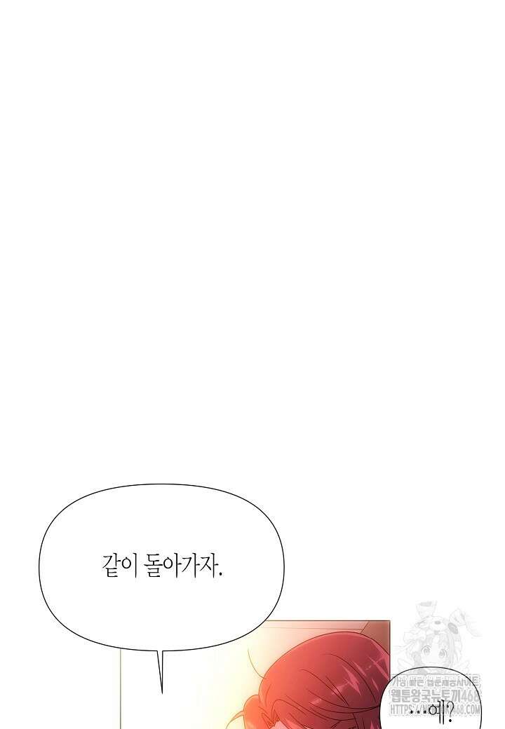 악역에게 정체를 들켜버렸다 162화 9
