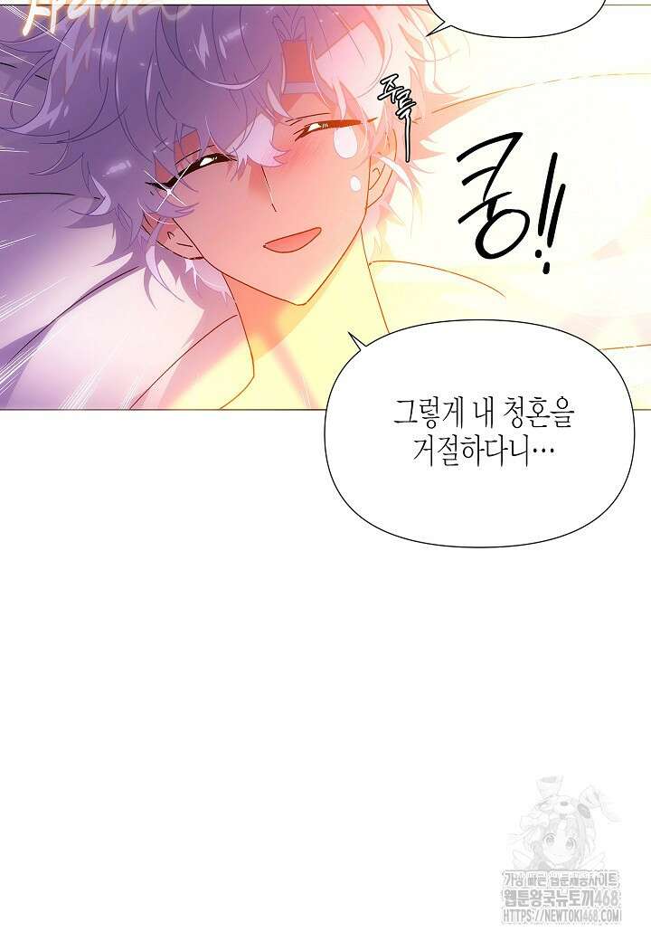악역에게 정체를 들켜버렸다 162화 15