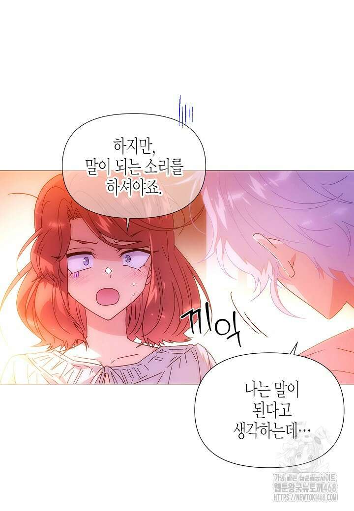 악역에게 정체를 들켜버렸다 162화 16