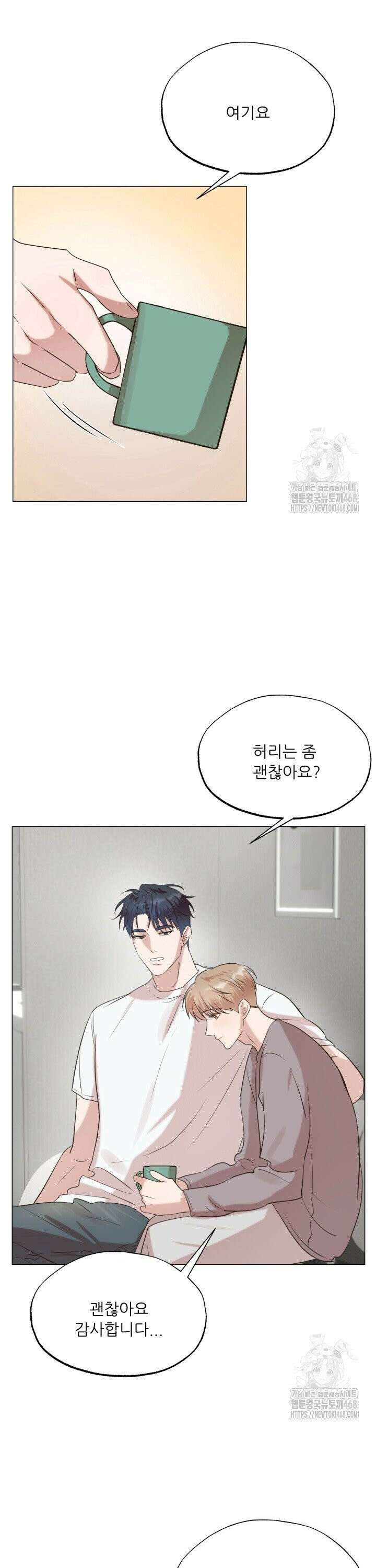 러브 메신저 8화 2