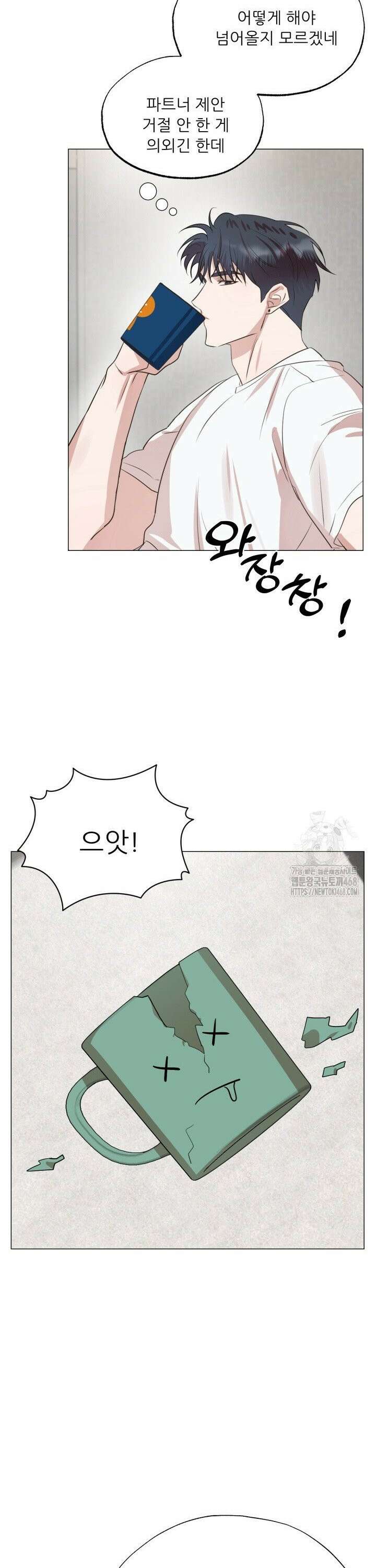 러브 메신저 8화 3