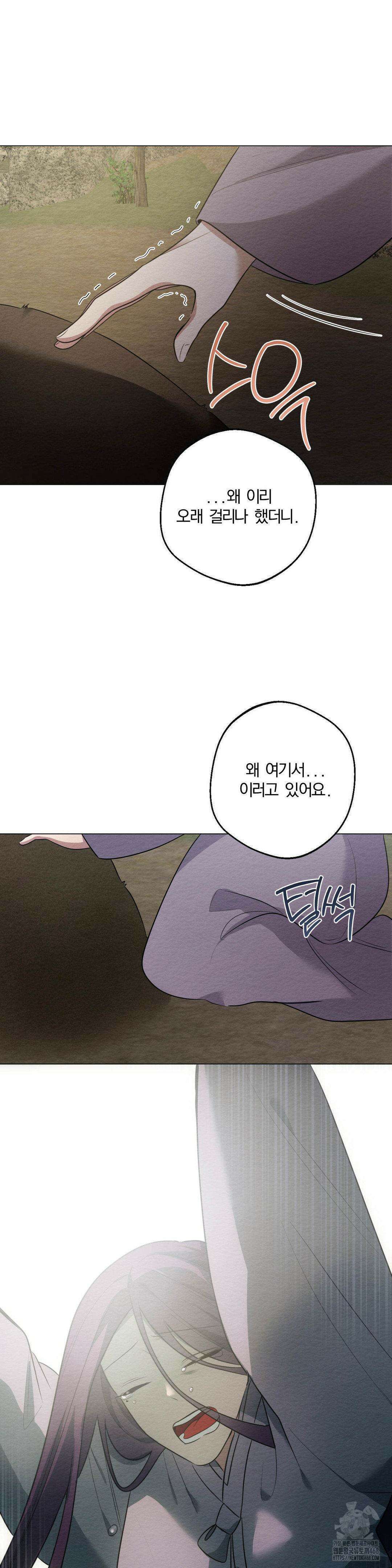 그 몽달귀신을 길들이는 방법 19화 25