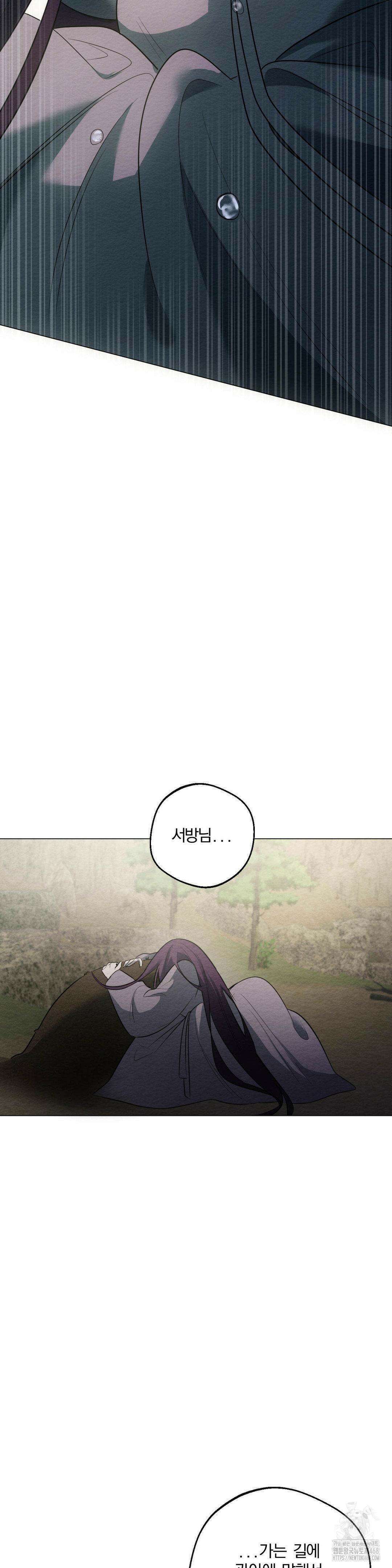 그 몽달귀신을 길들이는 방법 19화 26