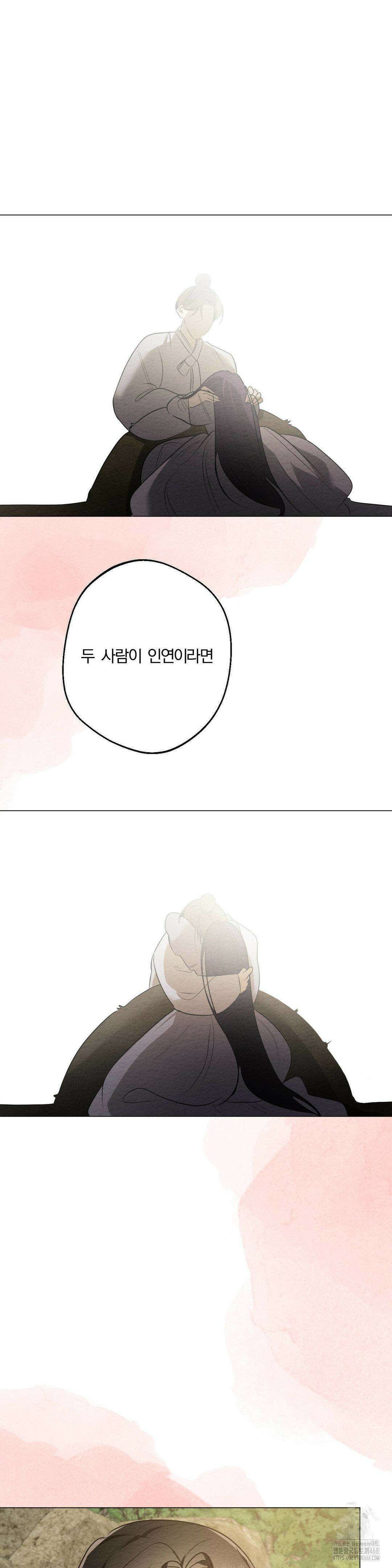 그 몽달귀신을 길들이는 방법 19화 28