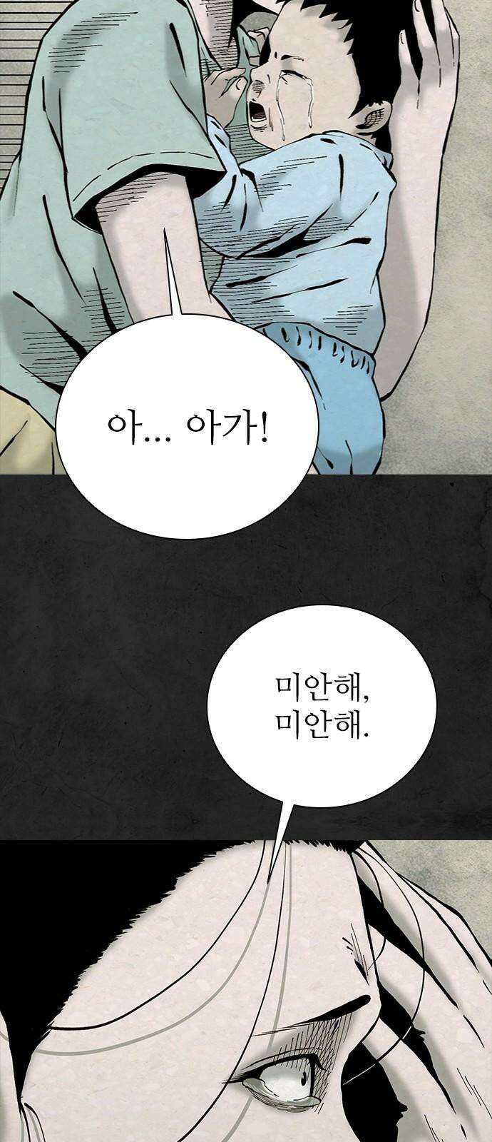 룸비니 41화 11