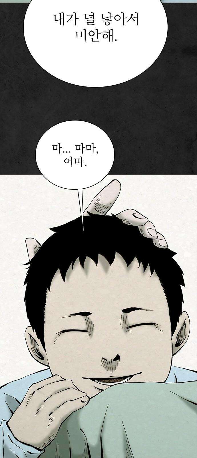 룸비니 41화 13