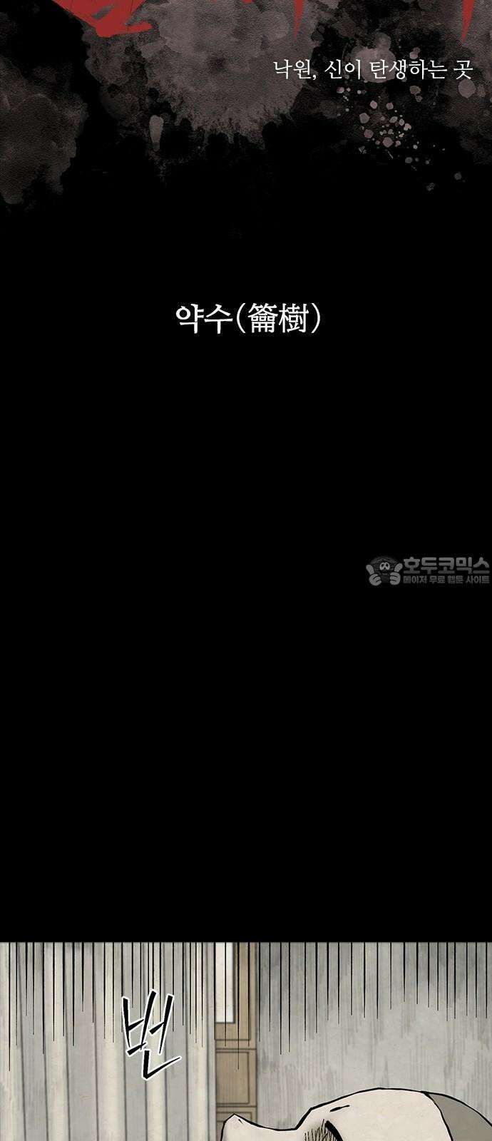 룸비니 41화 15