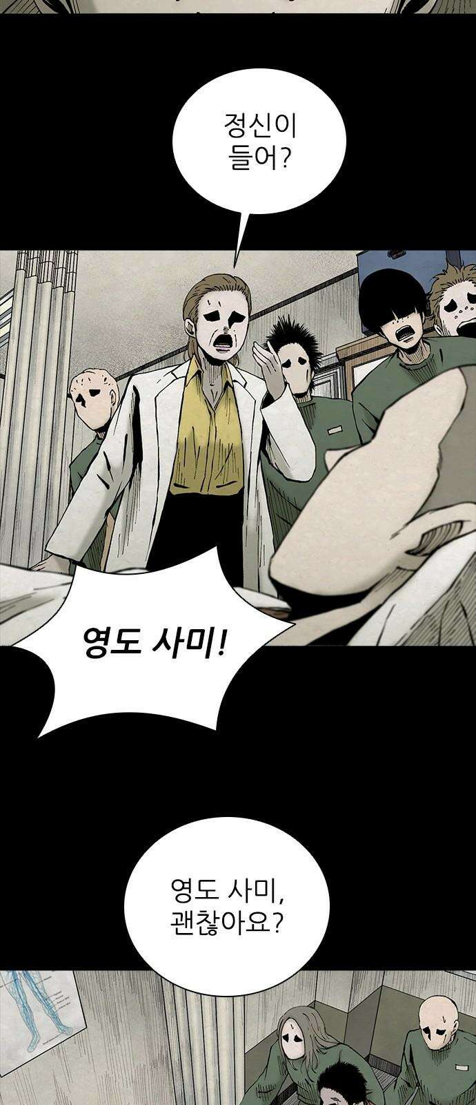 룸비니 41화 19