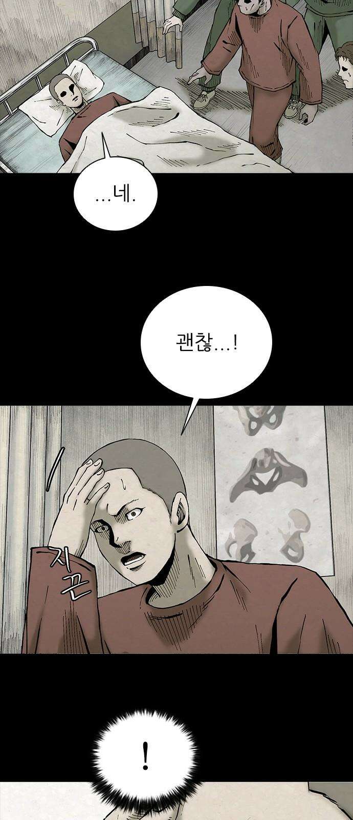 룸비니 41화 20
