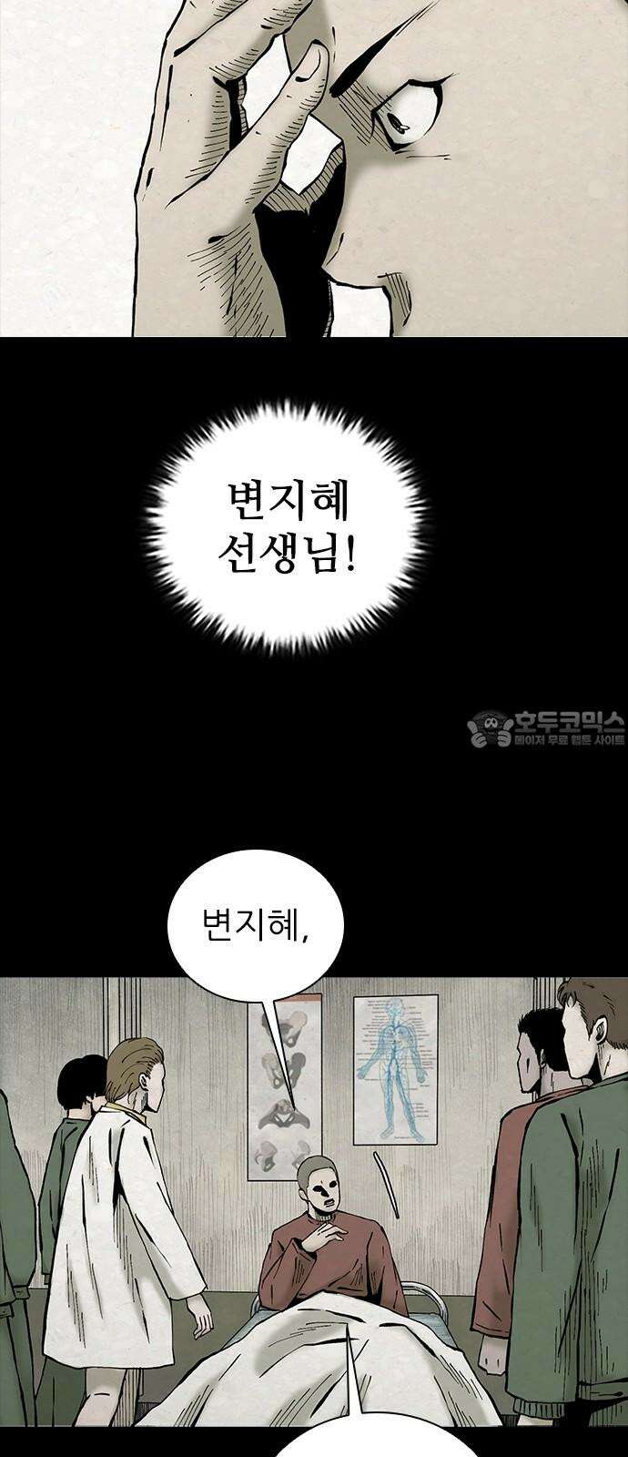 룸비니 41화 21