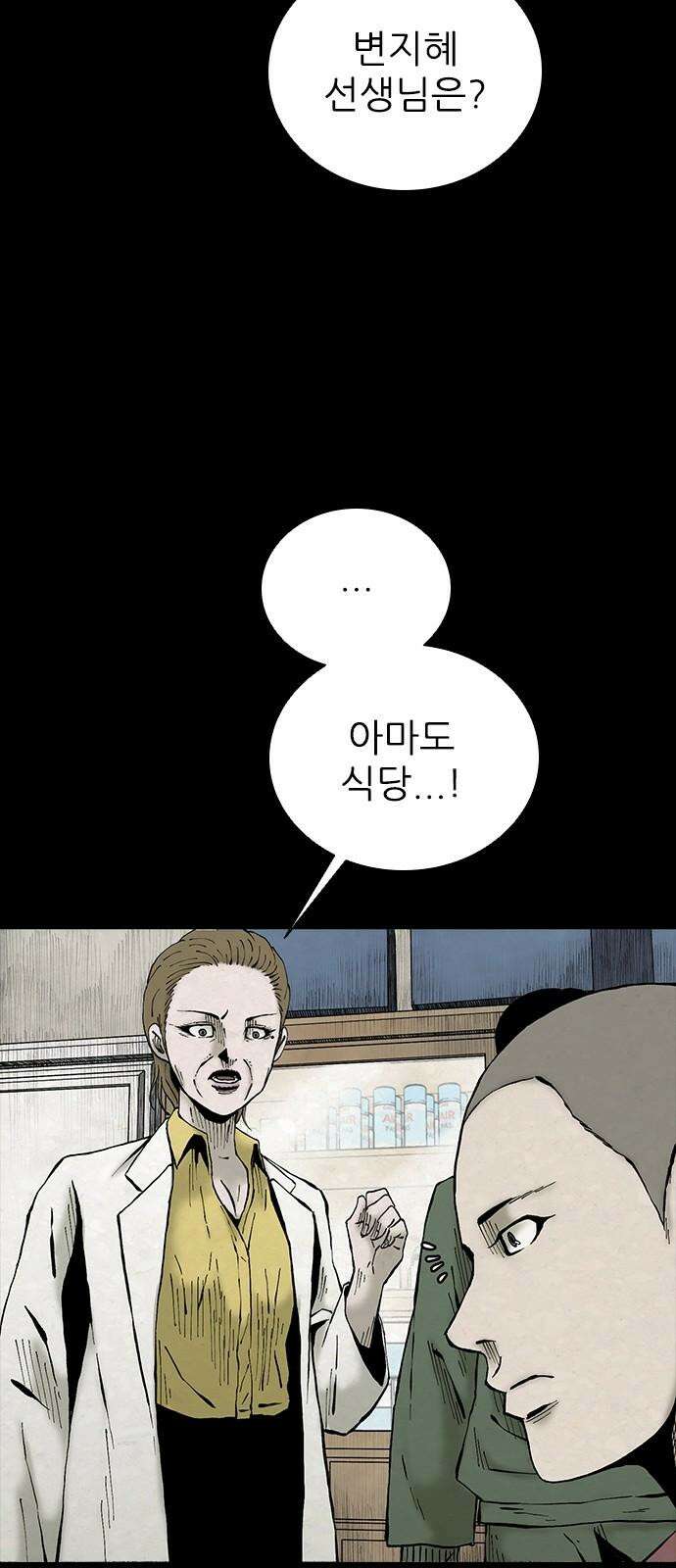 룸비니 41화 22