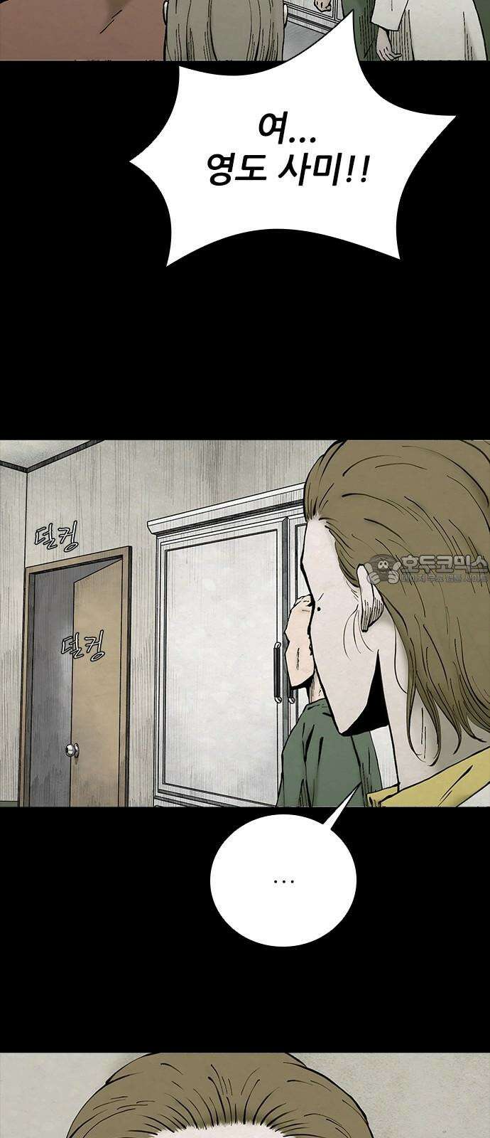 룸비니 41화 24