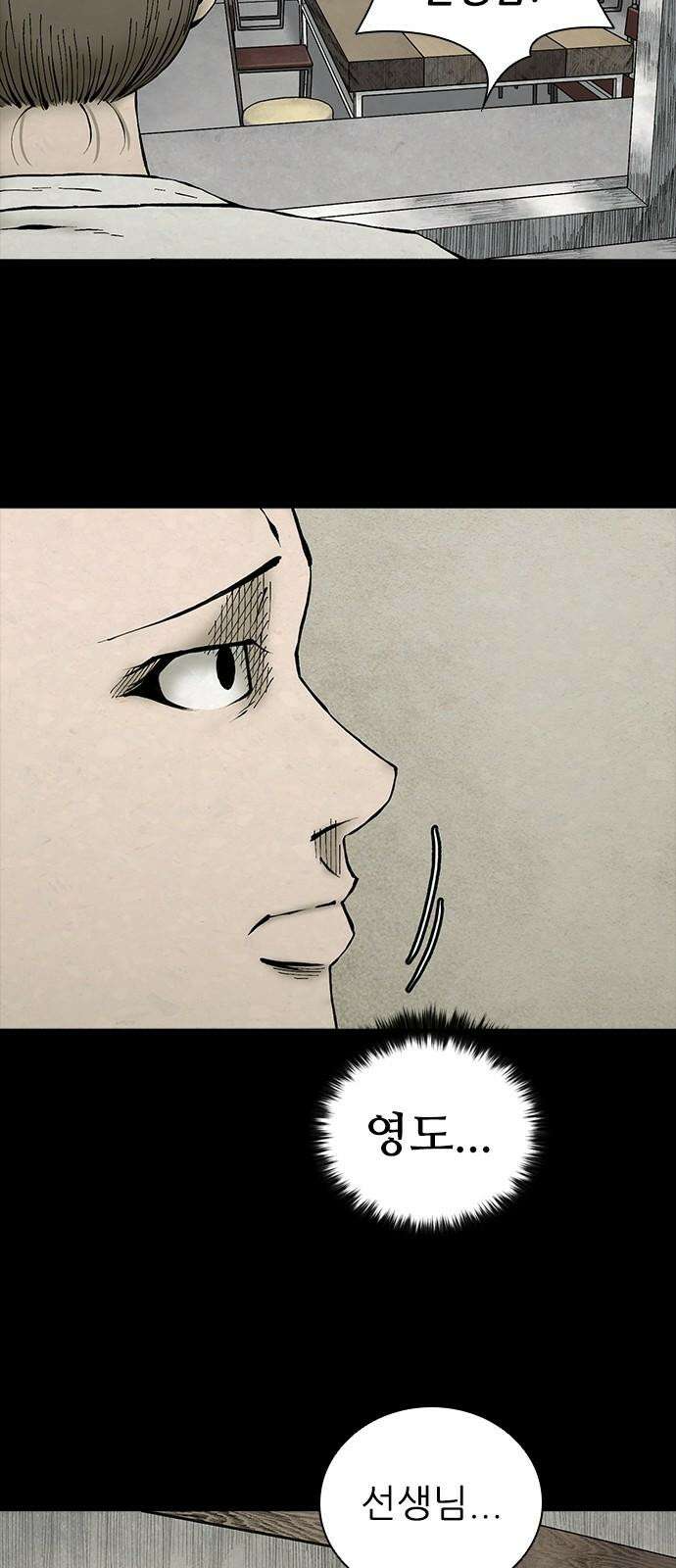 룸비니 41화 28