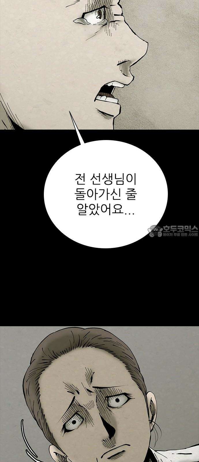 룸비니 41화 30
