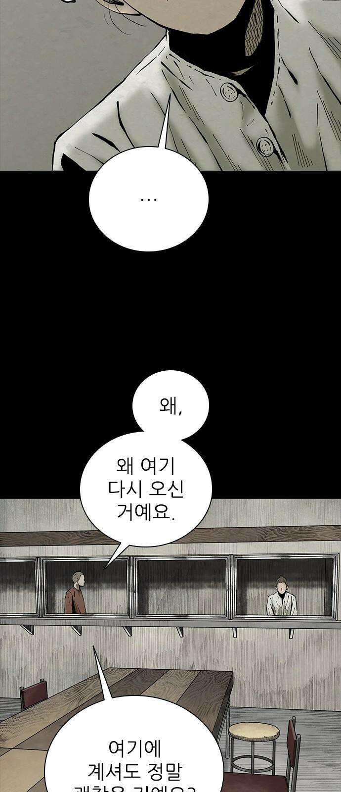 룸비니 41화 31