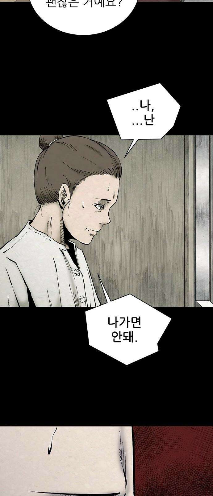 룸비니 41화 32
