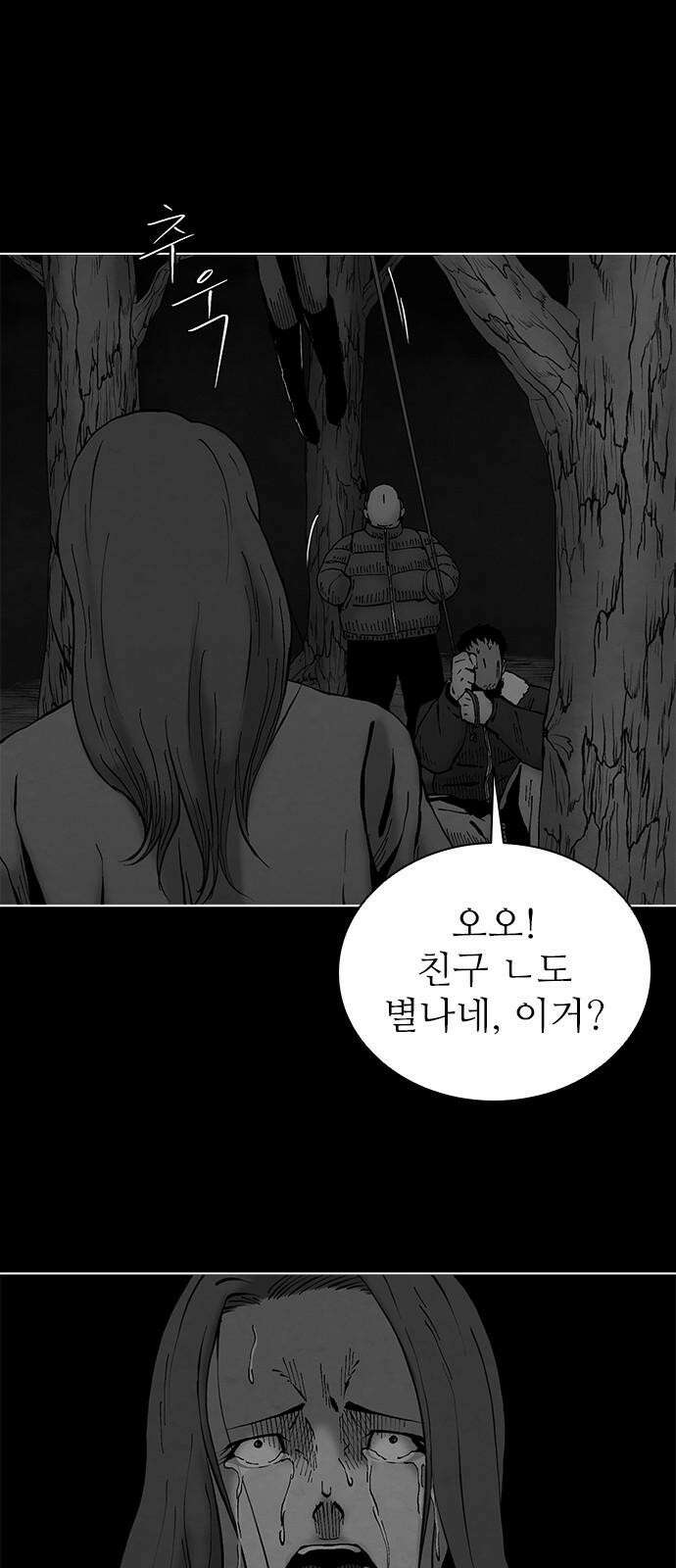룸비니 41화 35