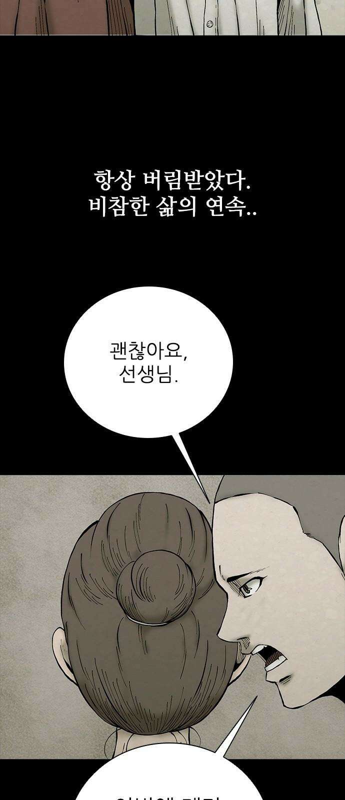 룸비니 41화 37
