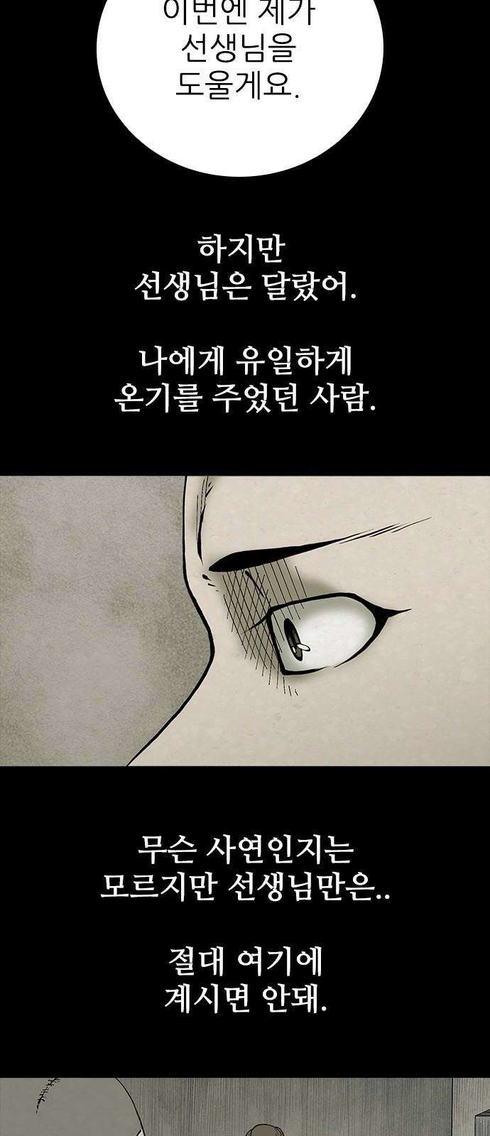 룸비니 41화 38