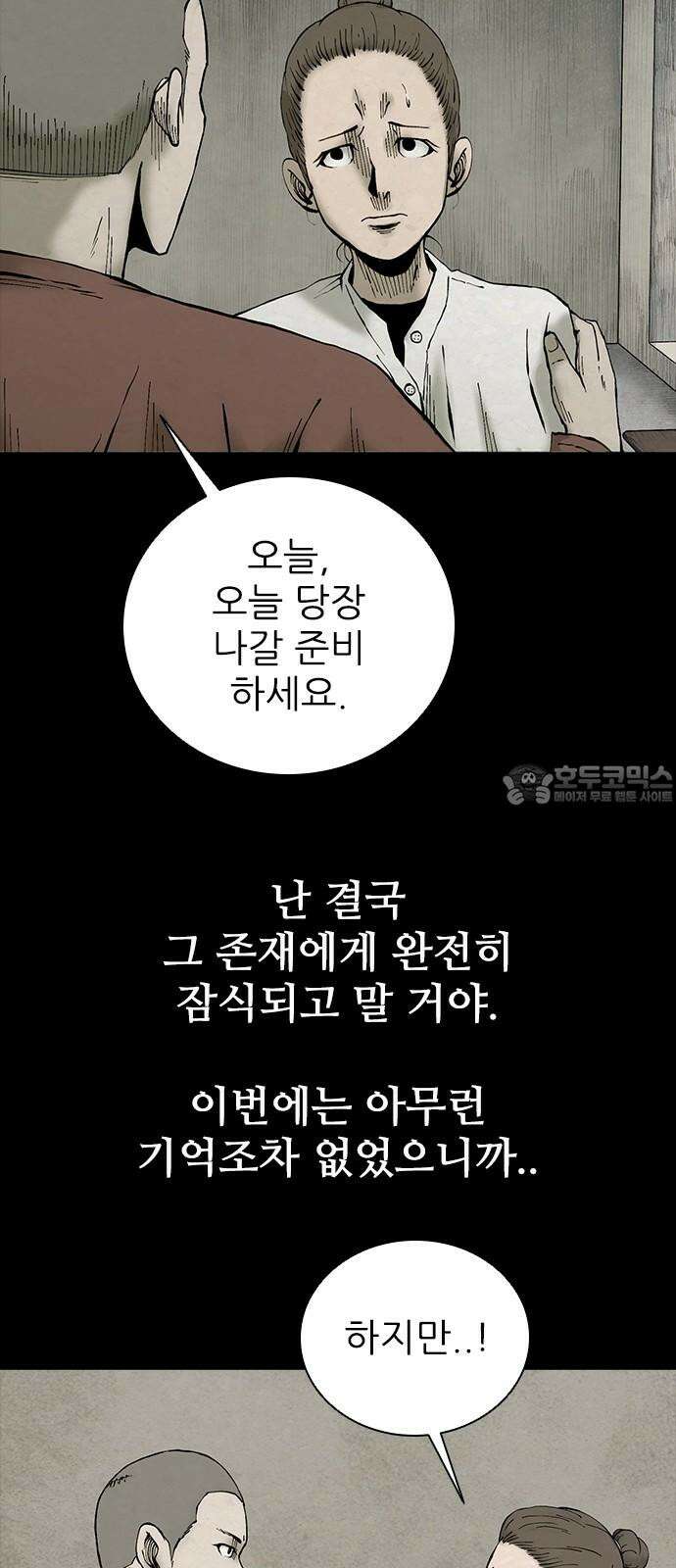 룸비니 41화 39