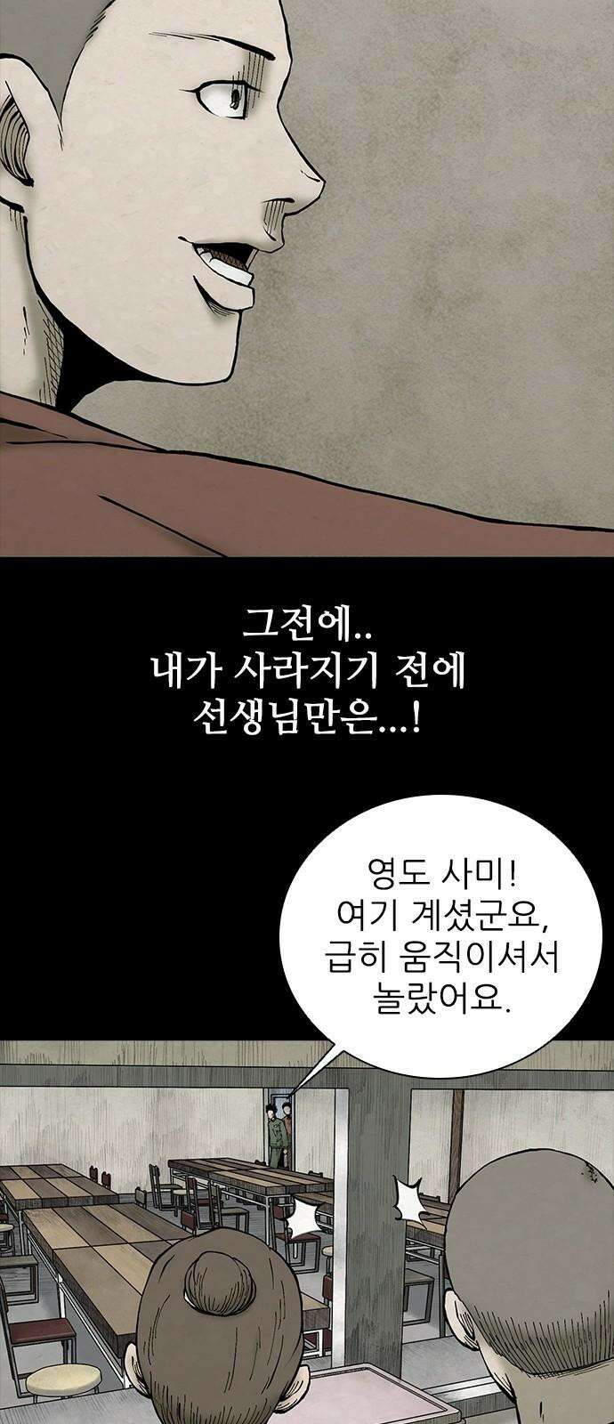 룸비니 41화 41