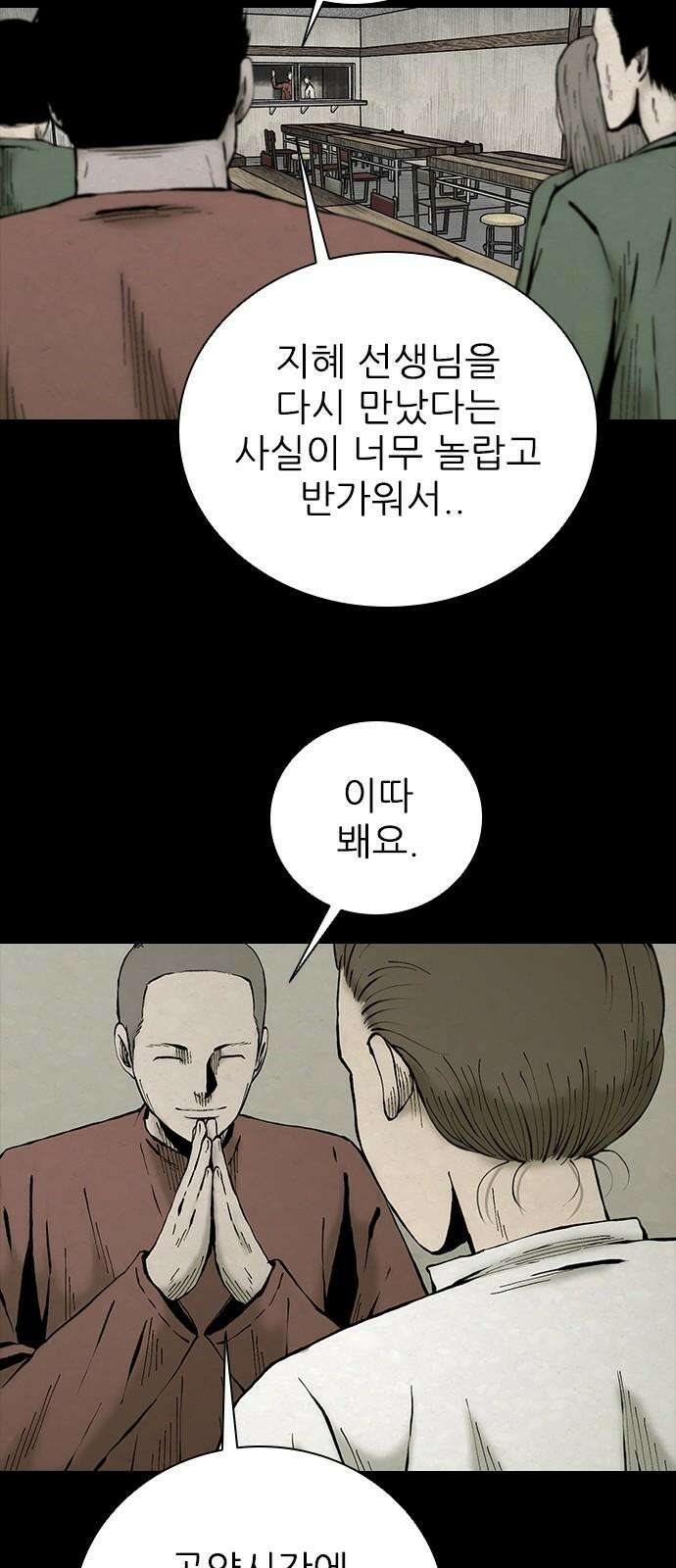 룸비니 41화 43