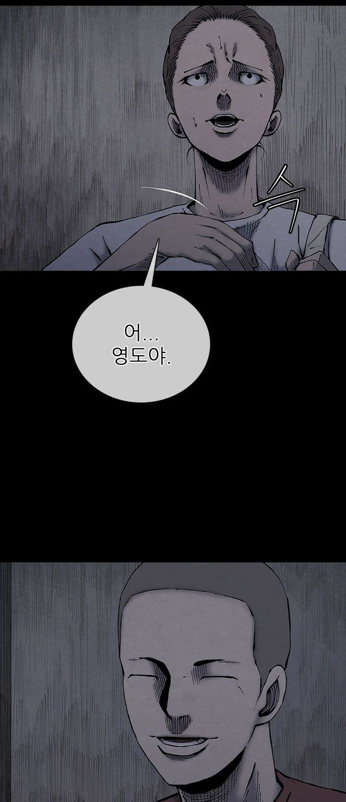 룸비니 41화 47