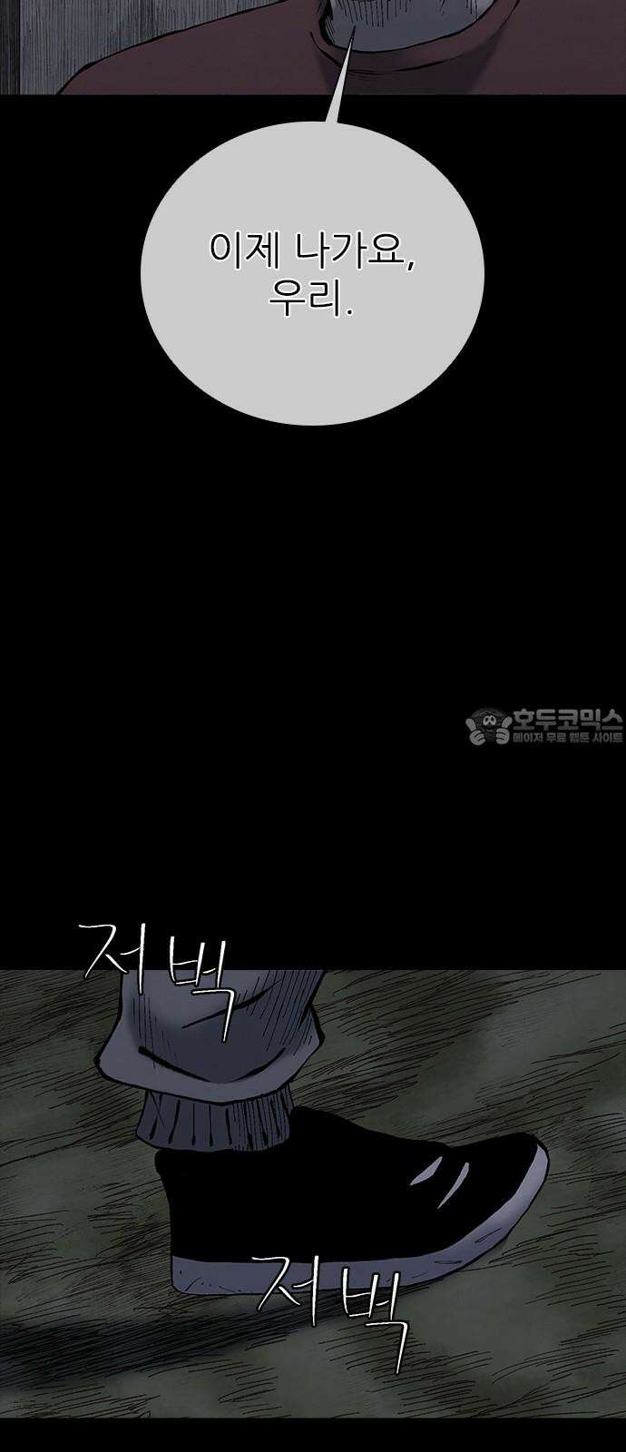 룸비니 41화 48