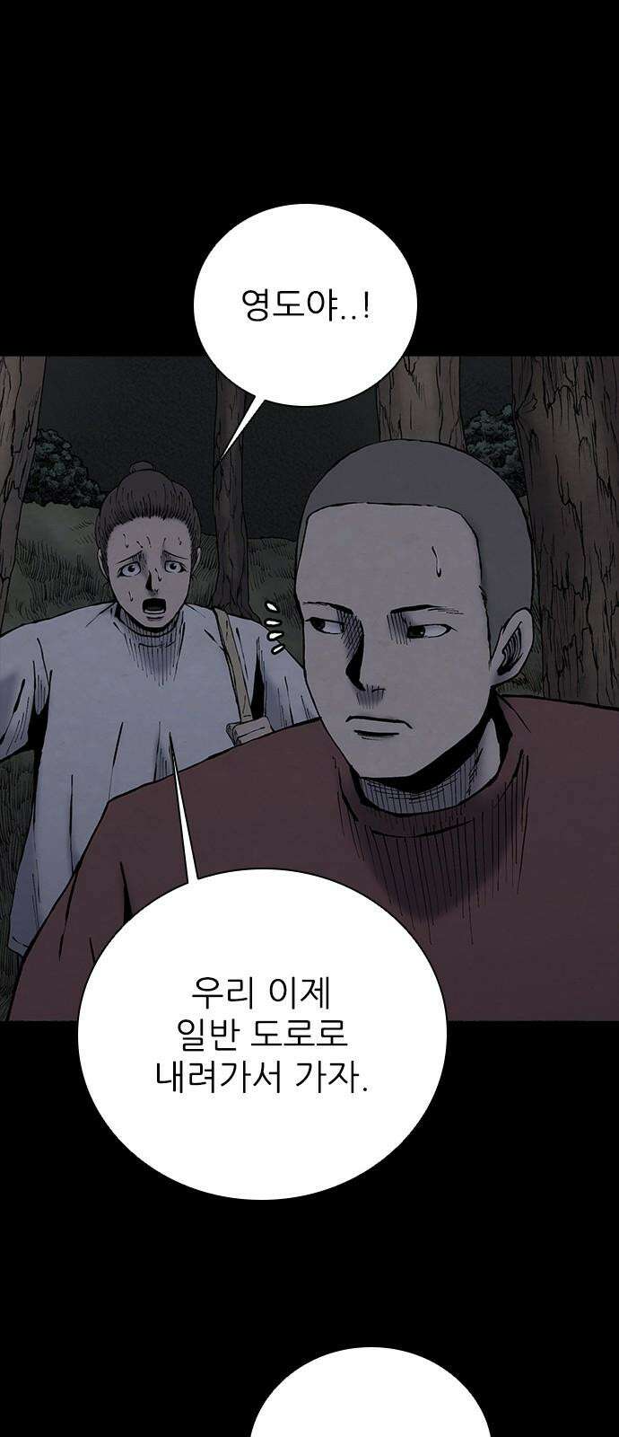 룸비니 41화 49