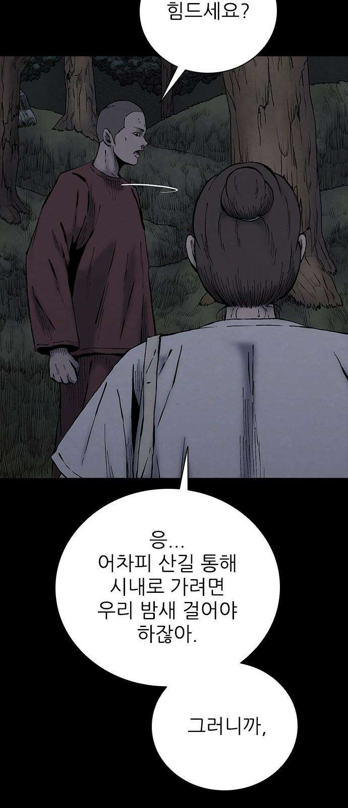 룸비니 41화 50