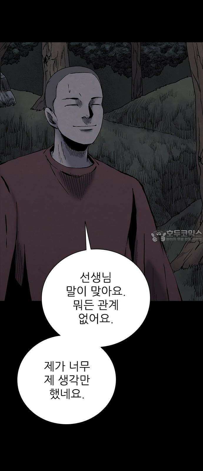 룸비니 41화 51