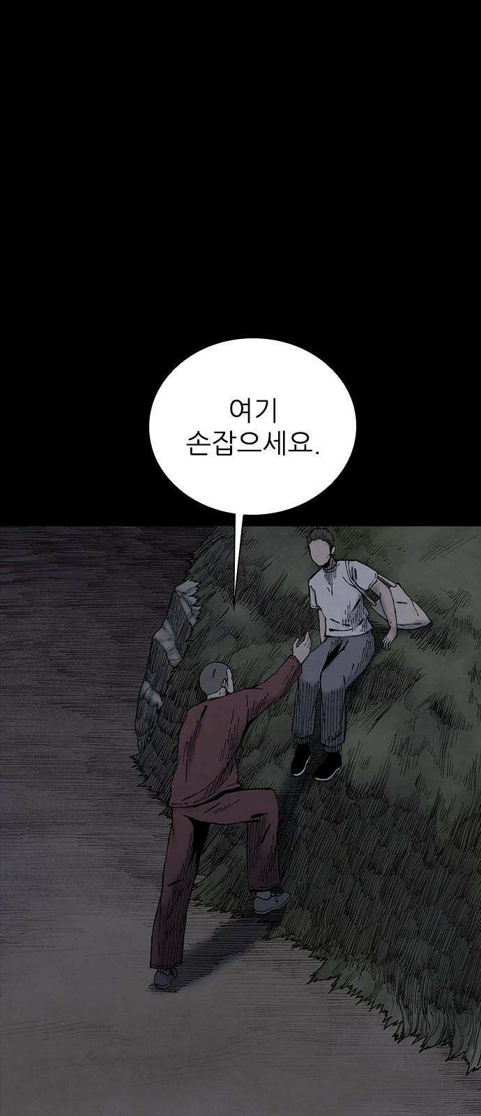 룸비니 41화 52
