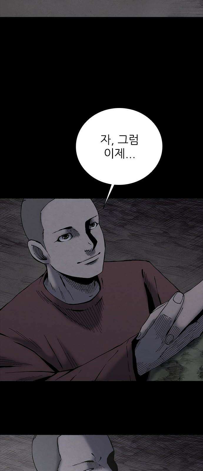룸비니 41화 53